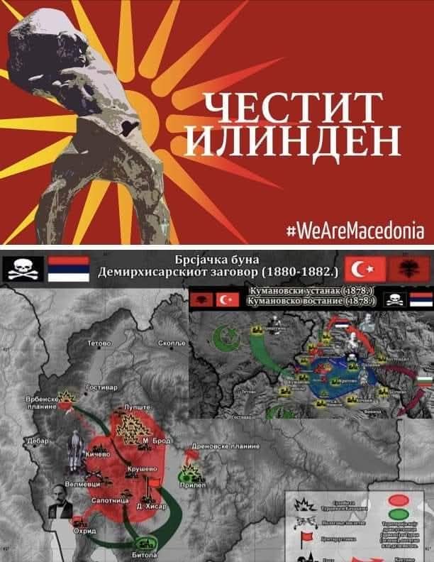 Истина о Илинденском устанку