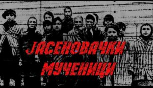 Црвена звезда играла за Албанце