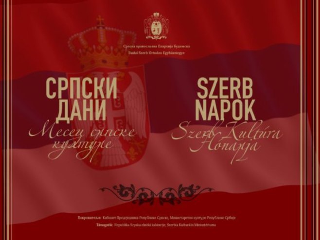 „Српски дани – мјесец српске културе у Мађарској“