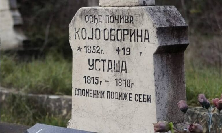 Приче с фејсбука: Православац који је био усташа!