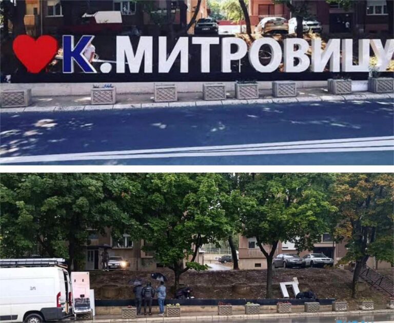 Наставак репресије над Србима у Косовској Митровици