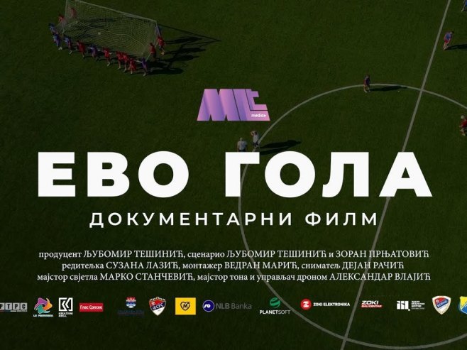 Филм „Ево гола“ биће приказан у Чикагу 6. децембра