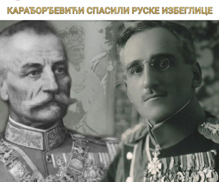 Брат за брата: како смо примили Руске избјеглице након Октобарске револуције