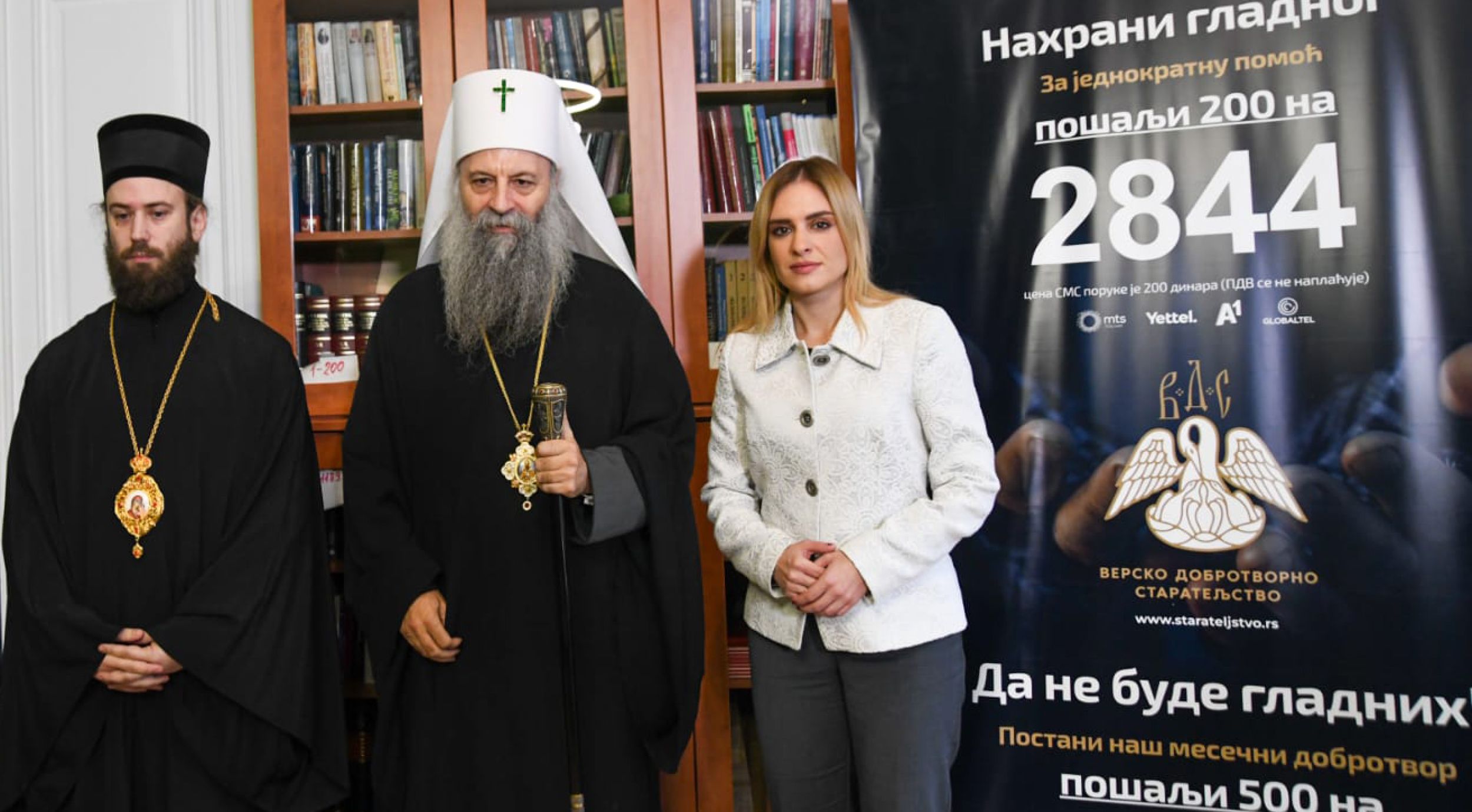 Велика подршка Вјерском добротворном старатељству