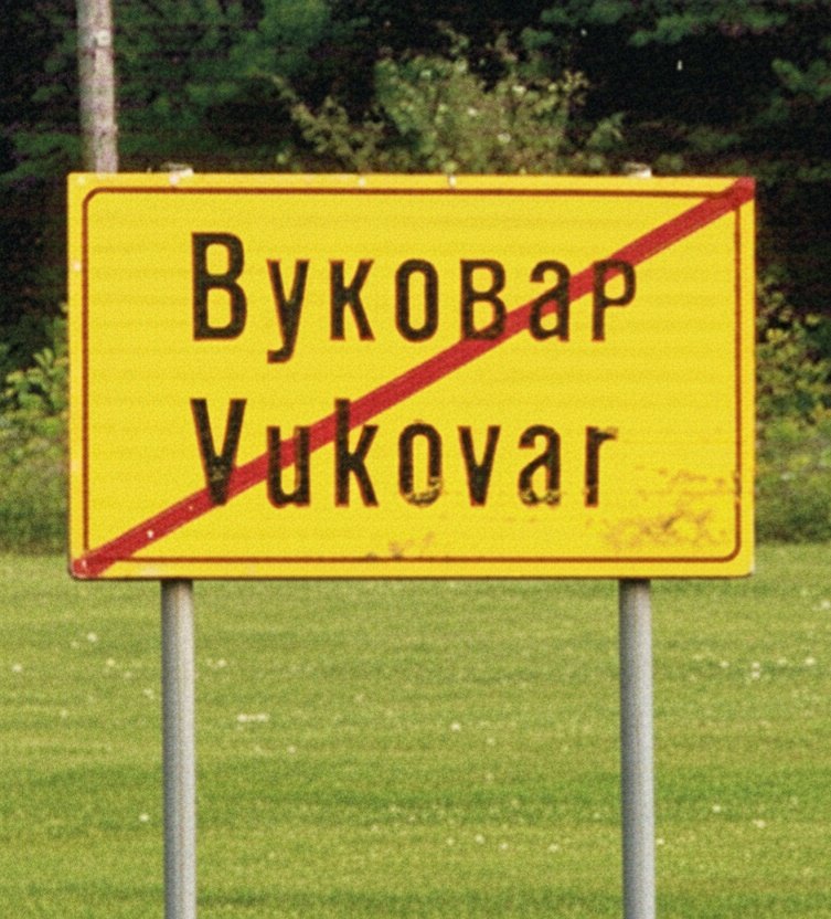 Усташтво још није умрло…