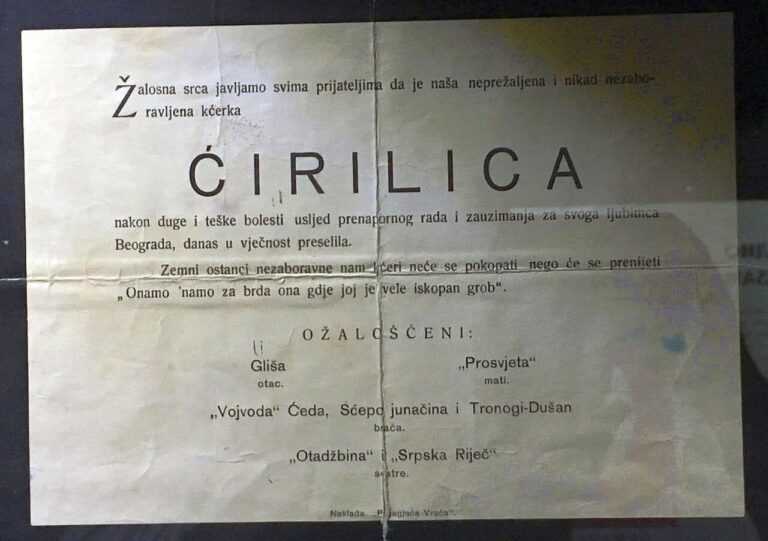 Аустроугарска читуља српској ћирилици