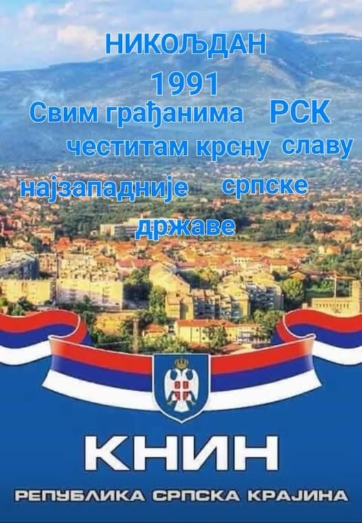 Док је Крајишника биће и Крајине