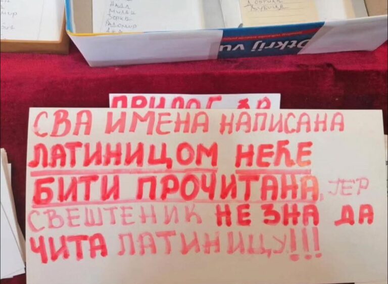 Свештеник не зна да чита латиницу!