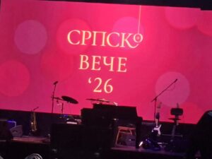 Снежана Ђуришић и Видовдан у Загребу