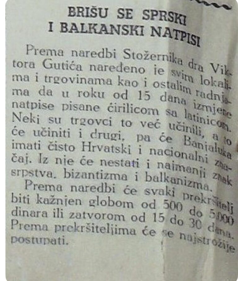 Затирање ћирилице у НДХ