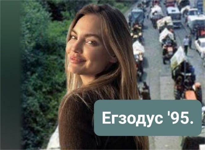 Дијете из колоне ’95: Кристина Перић