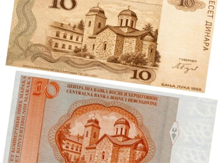 Динар и марка – манастир Озрен