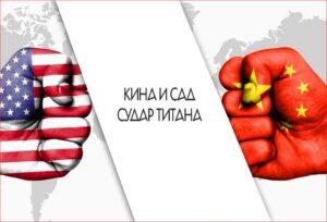 Трамп је изабрао спектакл уместо суздржаности