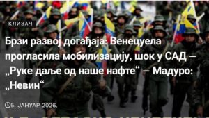 Лоша процјена Американаца – Венецуела не да своју нафту!