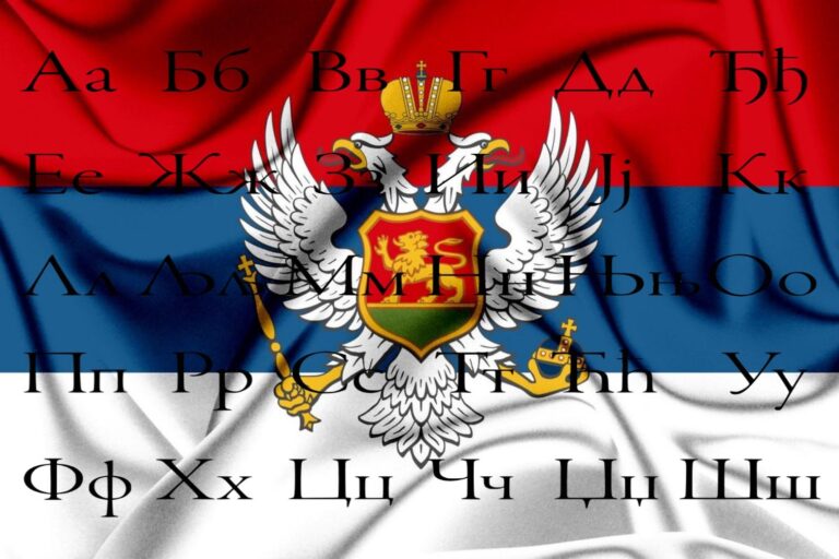 Бескомпромисна борба за српску заставу и језик