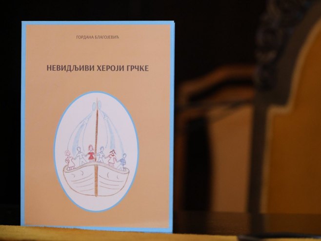 У Бањалуци представљена монографија „Невидљиви хероји Грчке“ (видео)