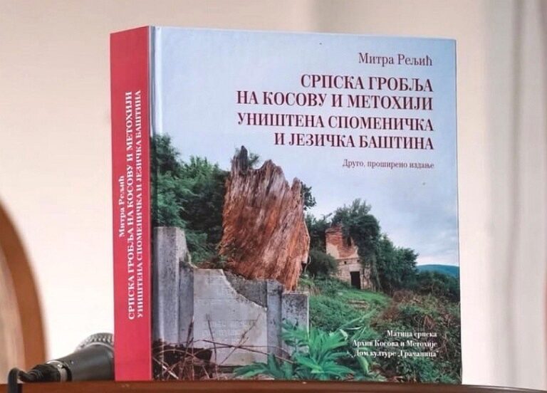 Српска гробља на Косову и Метохији, уништена споменичка и језичка баштина