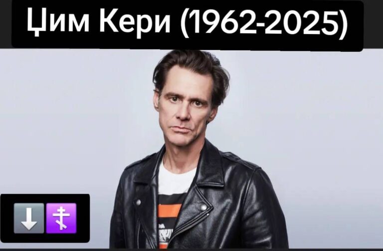 Шта је Џим Кери видио прије свих?