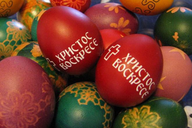 Мир Божји, Христос воскресе!