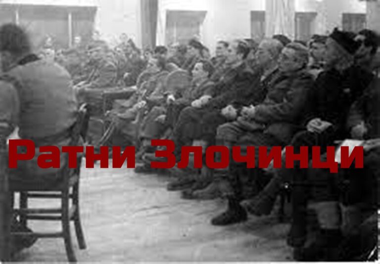 Које националности су били „ослободиоци“ и будући владари српског народа