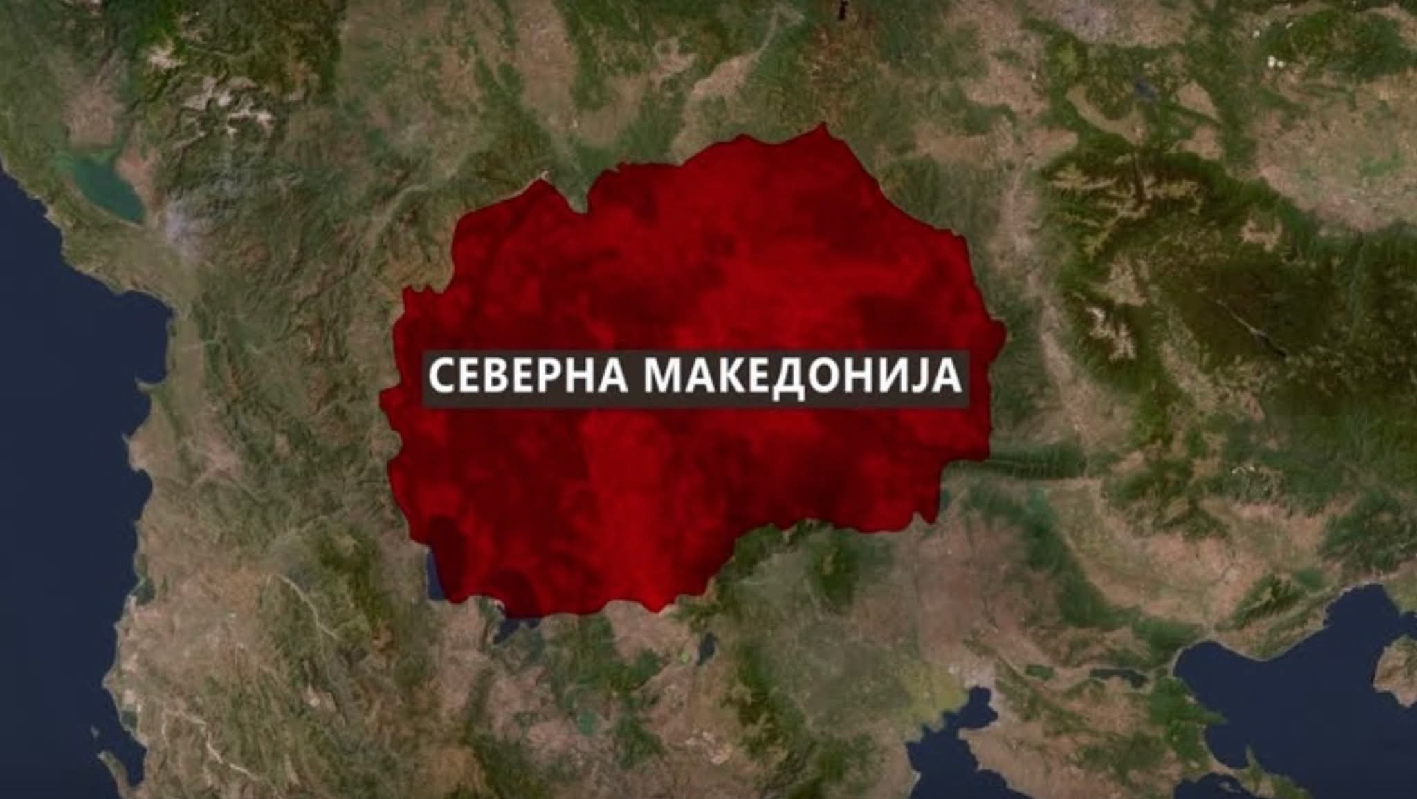 Држава без идентитета!