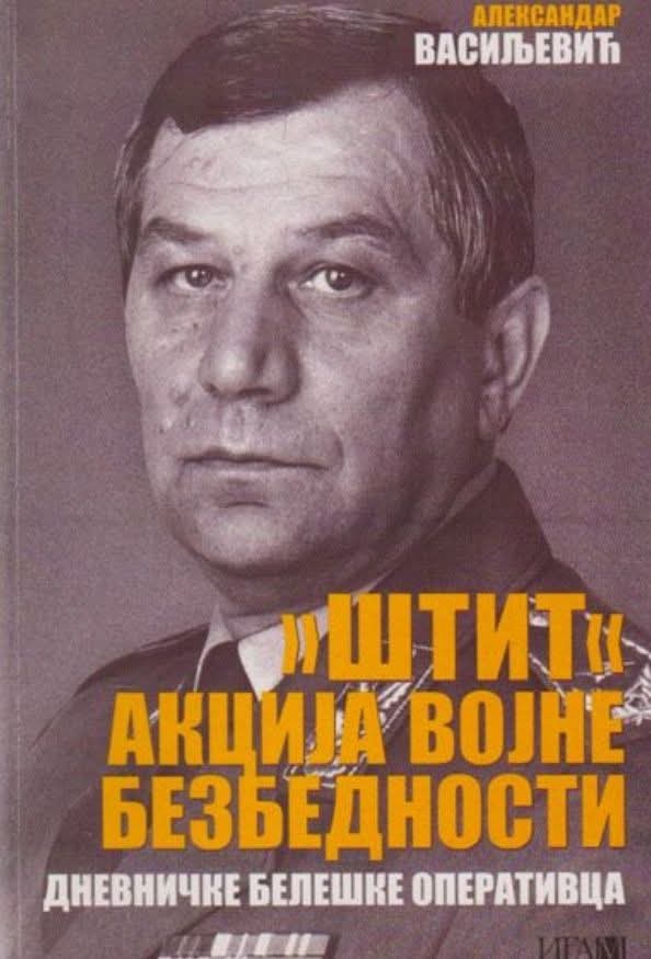 Несуђени „Крвави Срем“