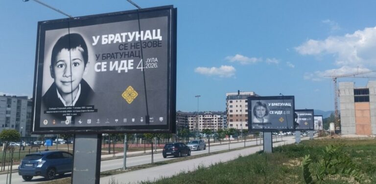 На билборде постављене фотографије страдале српске дјеце у Подрињу