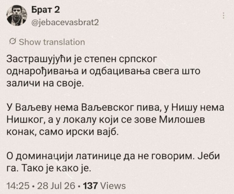 Парадокс српског однарођивања – зашто одбацујемо своје?