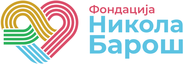 „Нека љубав и доброта буду наше наслијеђе“