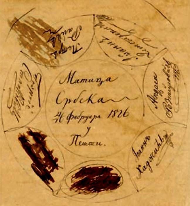 Српски национални програм
