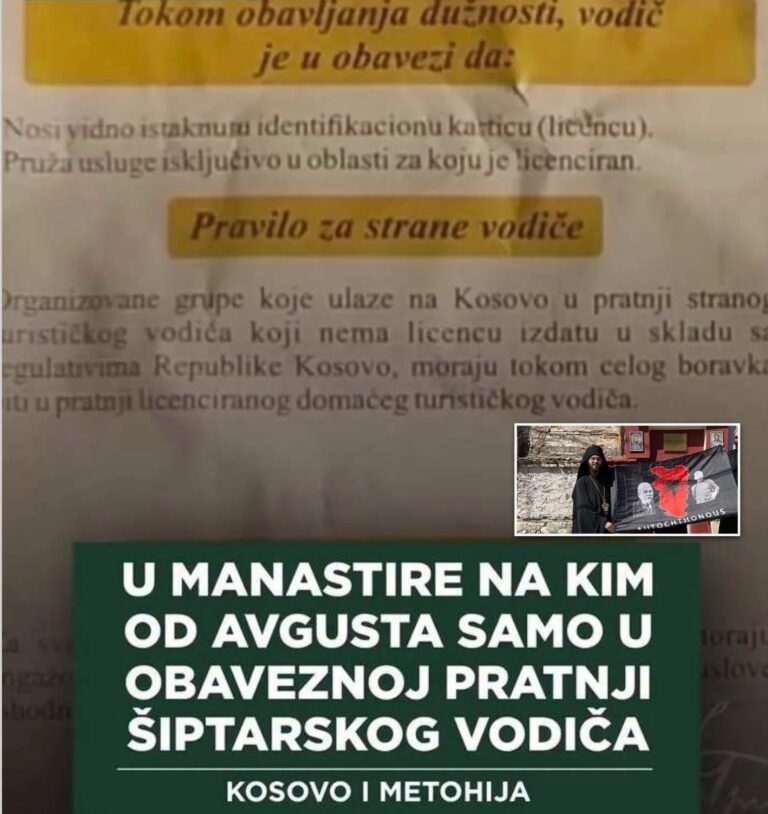 Издаја српских светиња