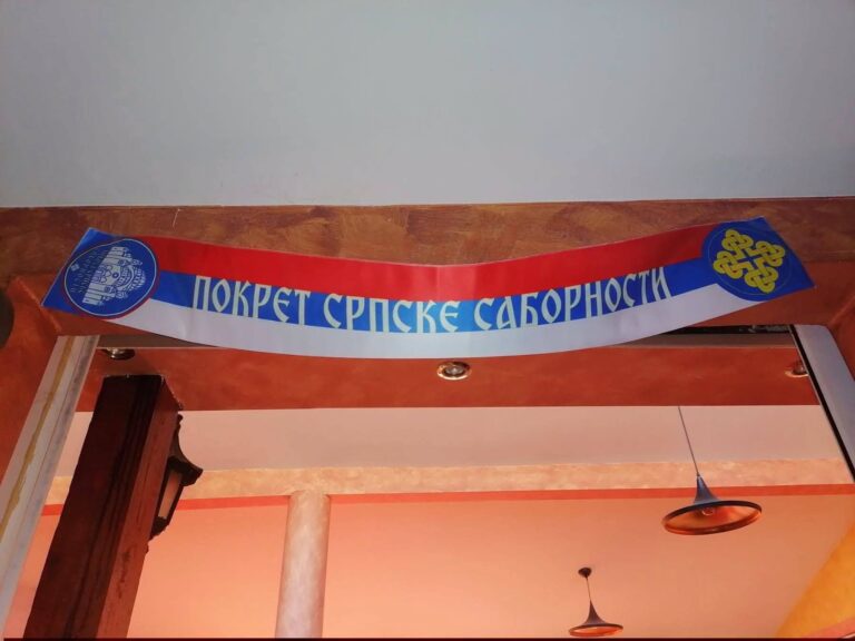 Саопштење РАС Академије поводом гашења Покрета српске саборности