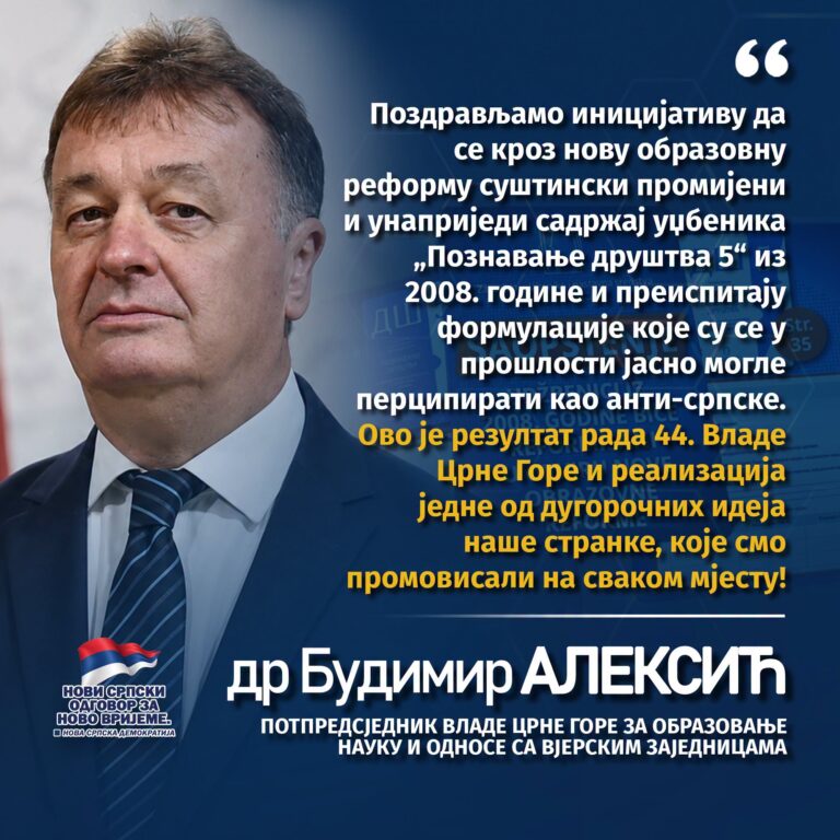 Реформа уџбеника важан корак ка исправљању вишегодишње дискриминације Срба!