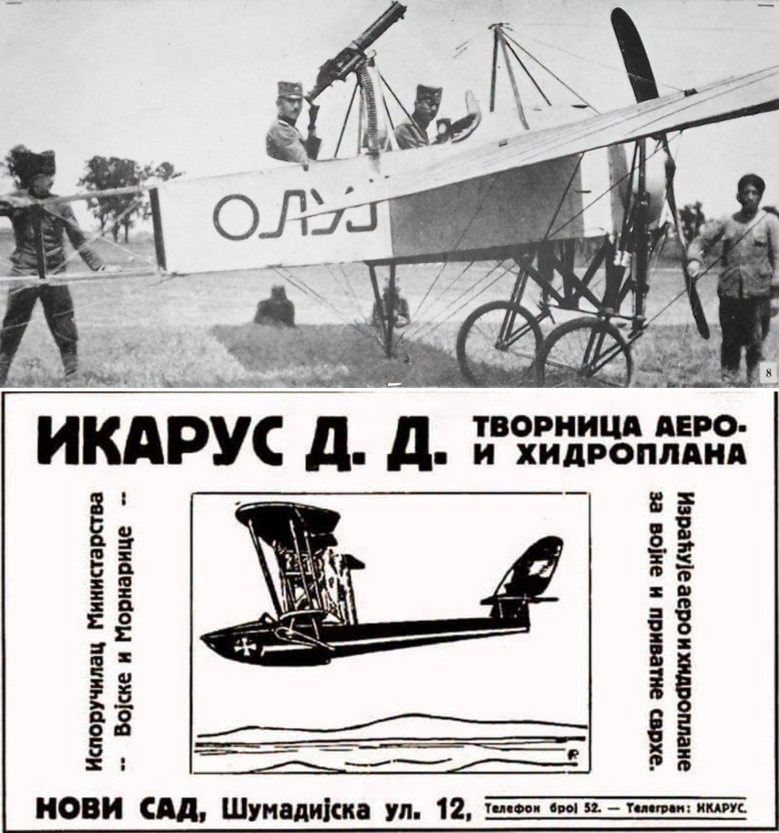 Србијо, гдје су ти фабрике авиона?