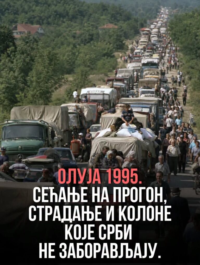 Те 1995. године је било ово…