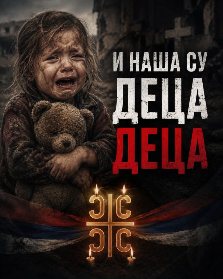 Нису само ваша дјеца убијана — свако убијено дијете има исту вриједност, српска такође!