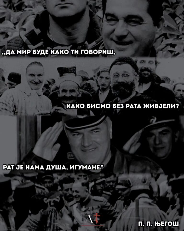 Не дамо међу!