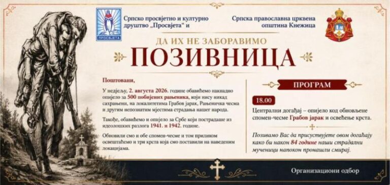 Опијело за 500 побијених рањеника код спомен-чесме Грабов јарак