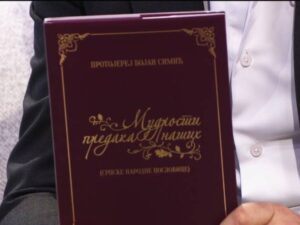 „Мудрости предака наших“, књига народних пословица, чува традицију и помаже хуманитарне акције