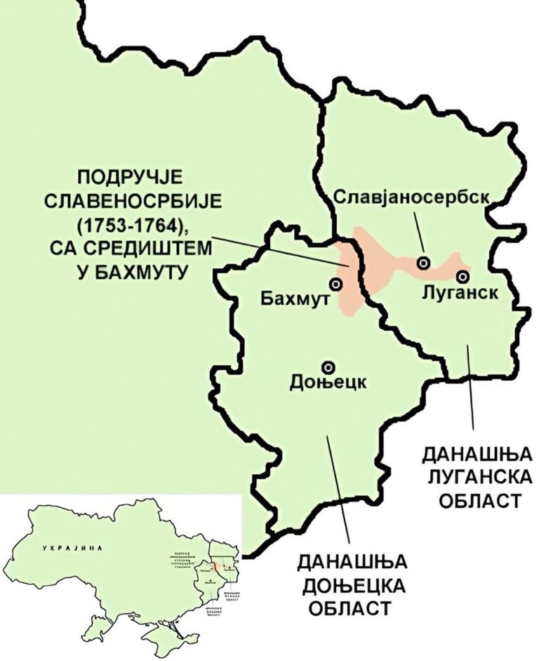 Славеносрбија – кад се српска сабља упише у мапу свијета!