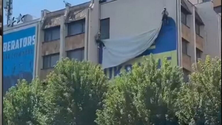 Уклоњена велика застава Украјине из центра Приштине