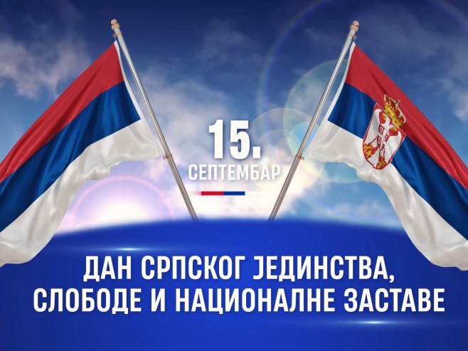 Обиљежавање Дана српског јединства и националне заставе