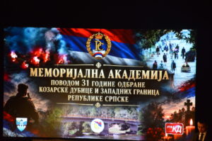 Меморијална академија поводом 31 године одбране Козарске Дубице и западних граница Републике Српске (фото)