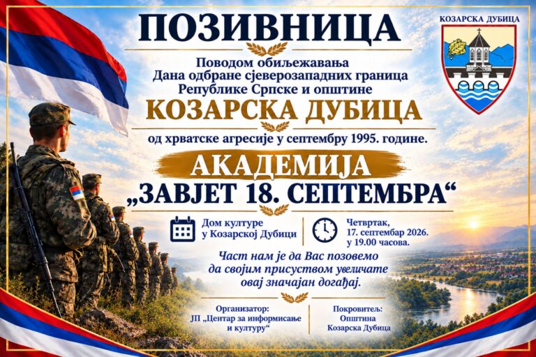 Козарска Дубица обнавља сјећање на херојску одбрану из 1995. године