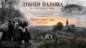 Збогом, родна грудо, Лушци Паланка — 17. септембар 1995.