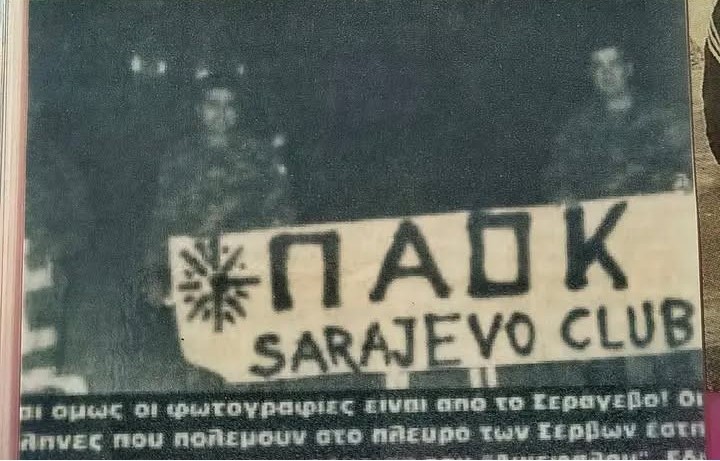 ПАОК „Сарајево клуб“ у Војсци Републике Српске