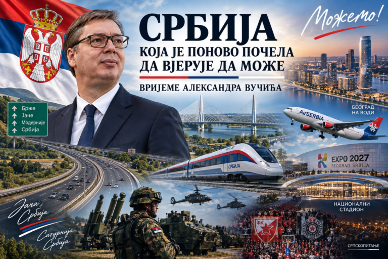Србија која је поново почела да вјерује да може