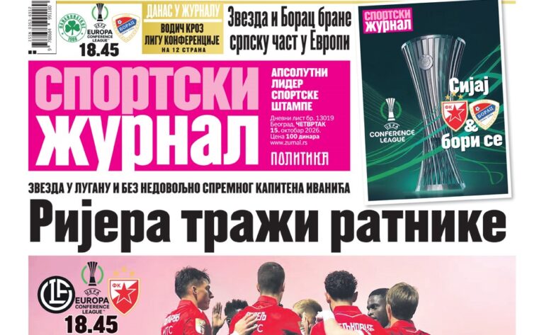 „Сијај и бори се“ – специјални додатак Спортског журнала посвећен Црвеној звезди и Борцу