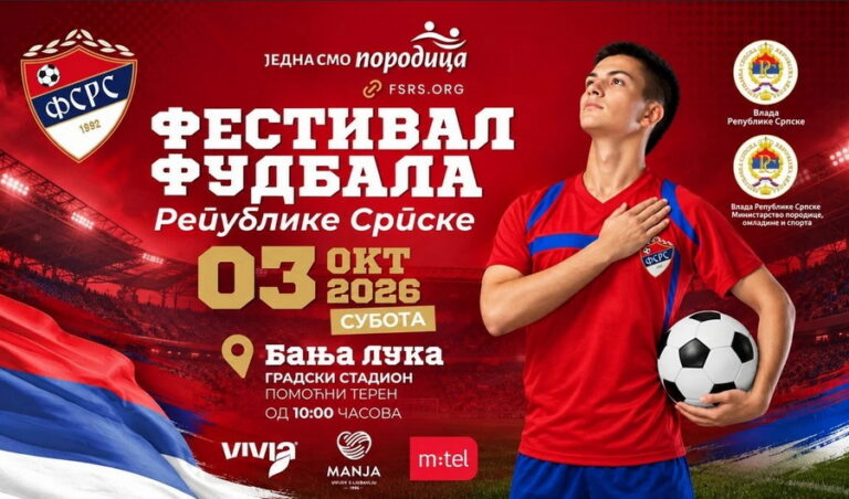 Распоред и сатница Фестивала фудбала „Једна смо породица“