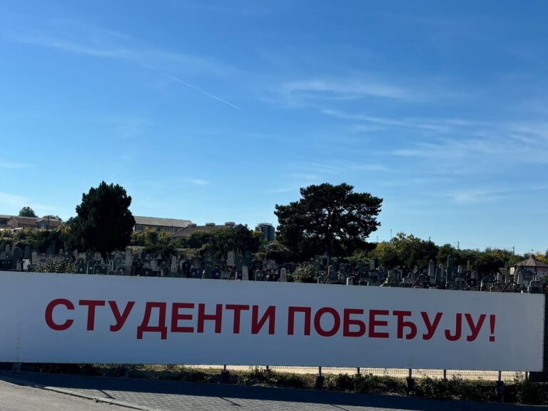 Транспарент “Студенти побеђују” поставили на гробље